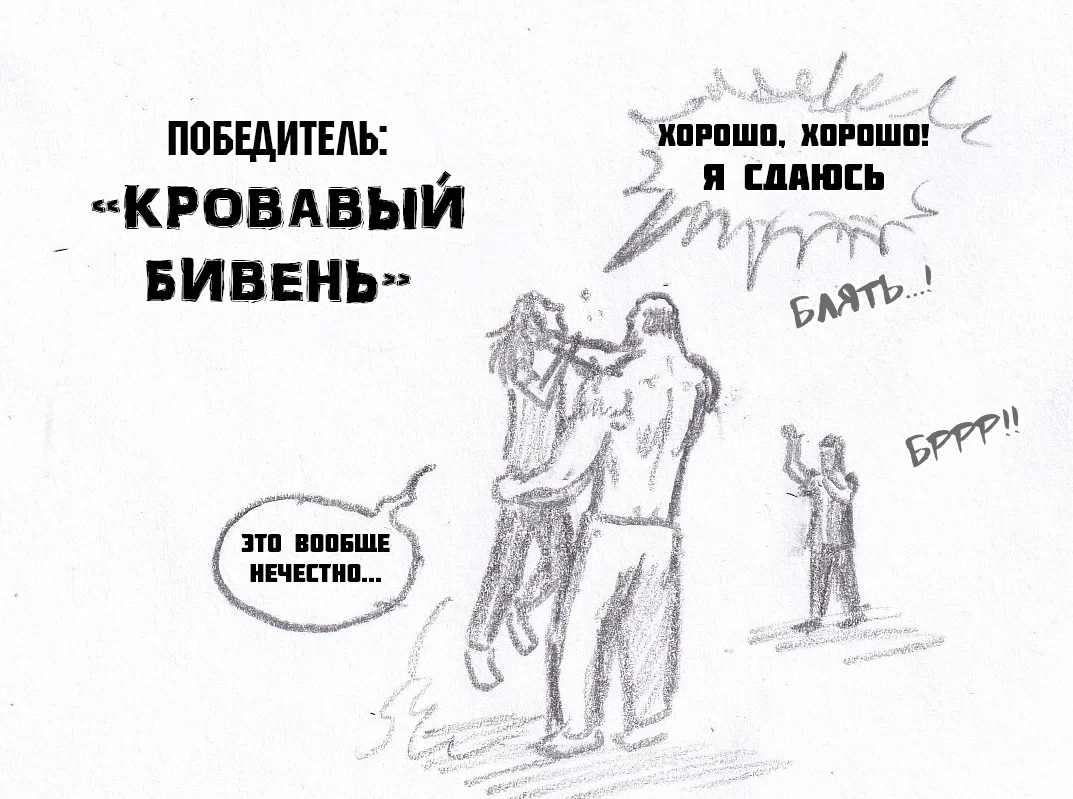 Манга Колизей Заключенных - Глава 68.5 Страница 16