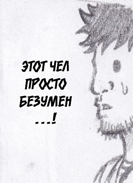 Манга Колизей Заключенных - Глава 68 Страница 64