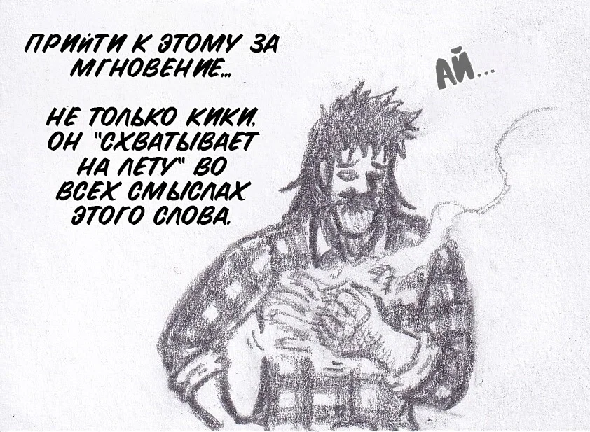 Манга Колизей Заключенных - Глава 68 Страница 48