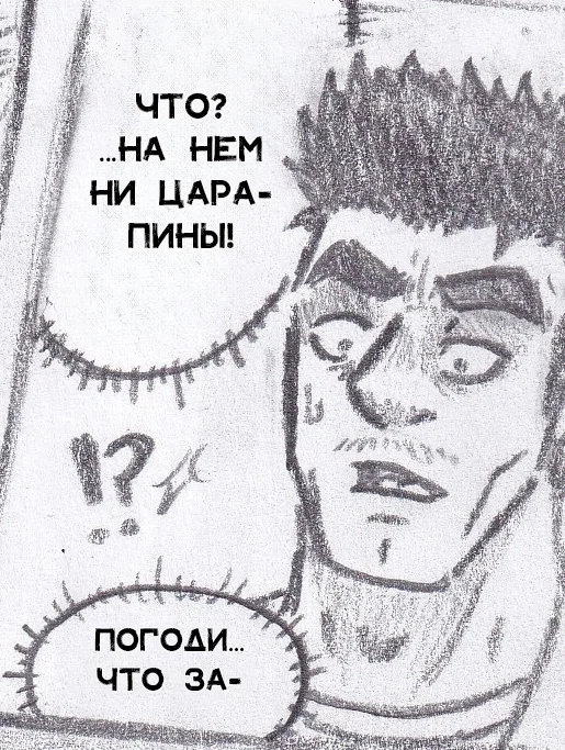 Манга Колизей Заключенных - Глава 68 Страница 62
