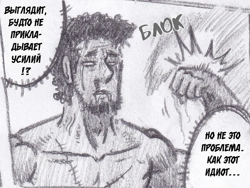Манга Колизей Заключенных - Глава 68 Страница 18