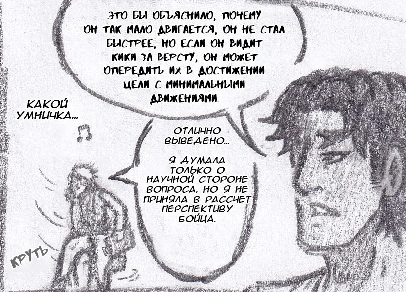 Манга Колизей Заключенных - Глава 68 Страница 22