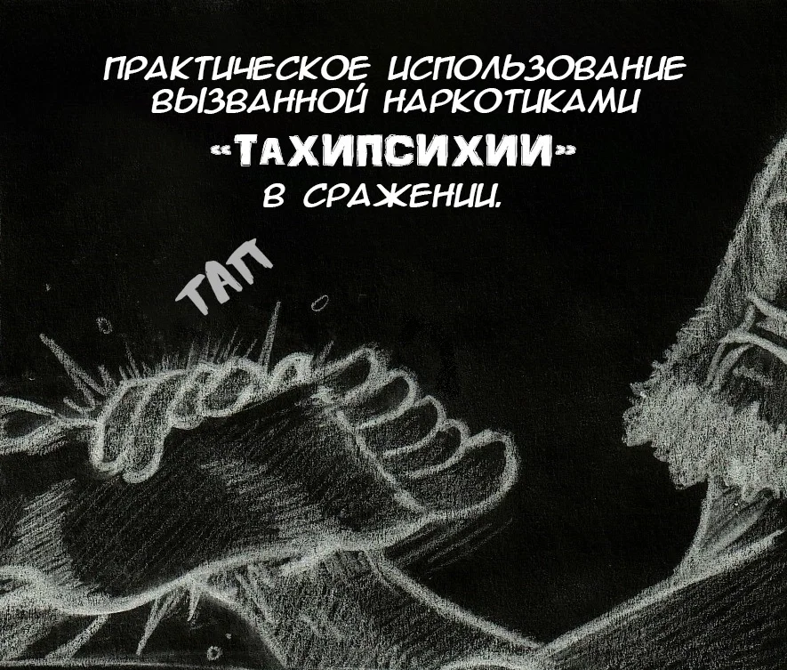 Манга Колизей Заключенных - Глава 68 Страница 27