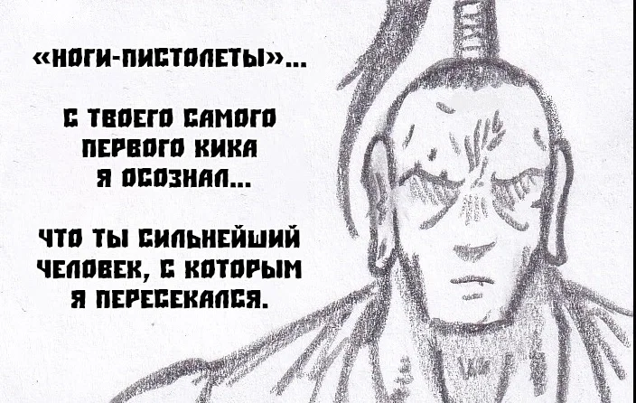 Манга Колизей Заключенных - Глава 68 Страница 90