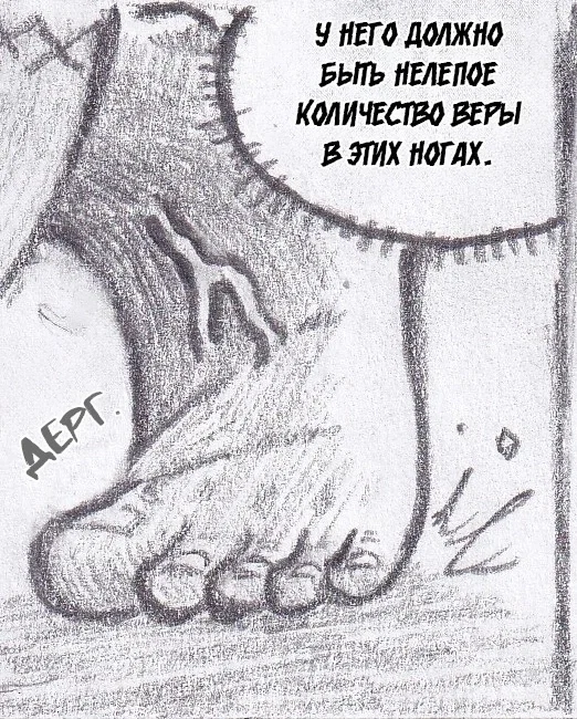 Манга Колизей Заключенных - Глава 68 Страница 66