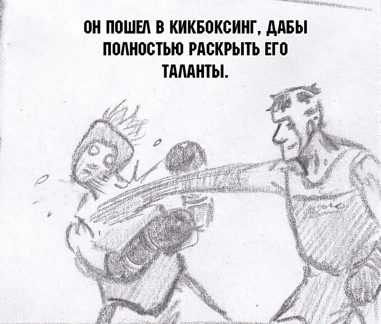 Манга Колизей Заключенных - Глава 67 Страница 84