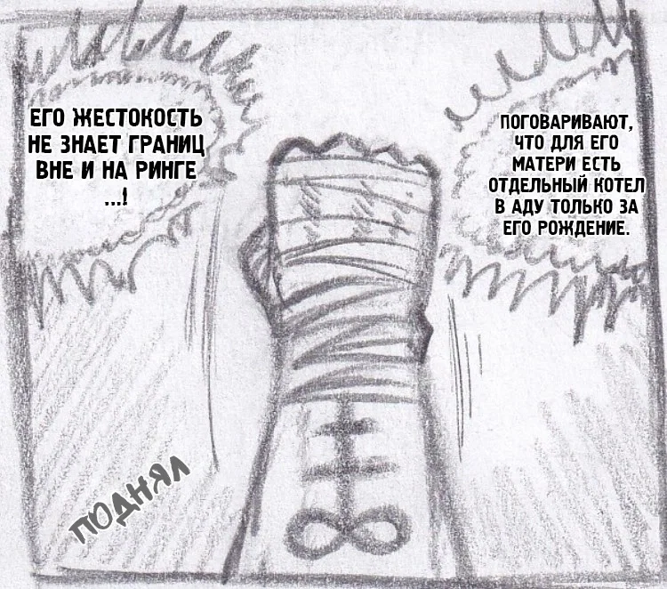 Манга Колизей Заключенных - Глава 67 Страница 3
