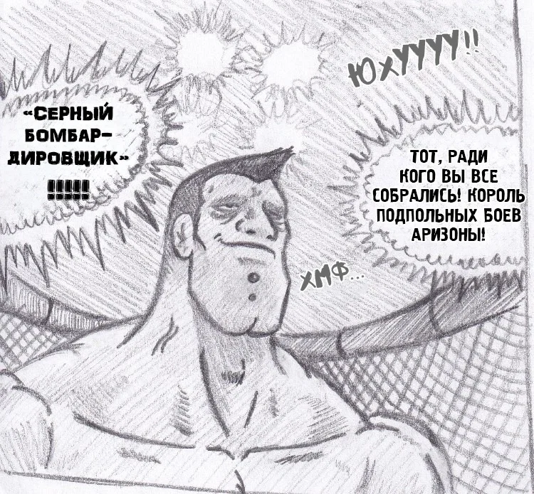 Манга Колизей Заключенных - Глава 67 Страница 5