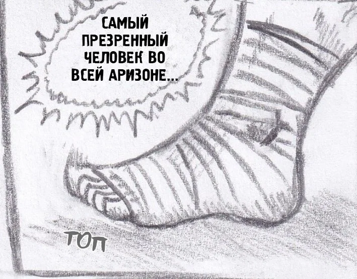 Манга Колизей Заключенных - Глава 67 Страница 2
