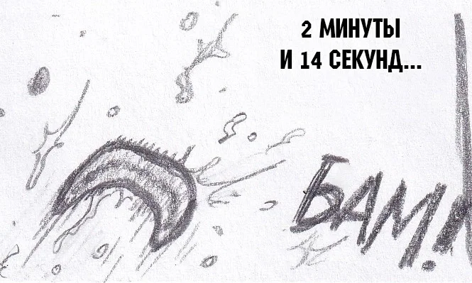 Манга Колизей Заключенных - Глава 67 Страница 88