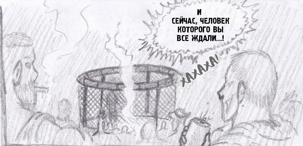 Манга Колизей Заключенных - Глава 67 Страница 1