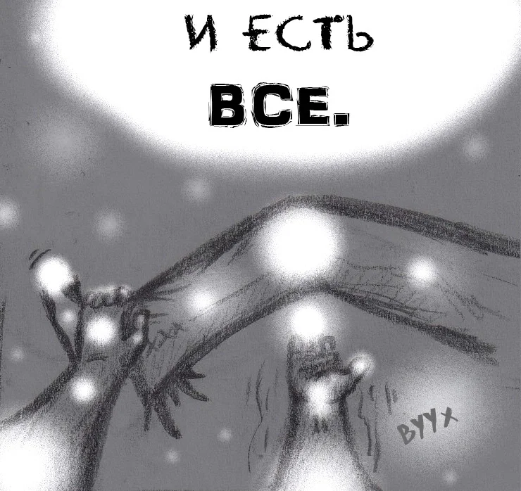 Манга Колизей Заключенных - Глава 67 Страница 25
