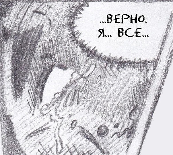 Манга Колизей Заключенных - Глава 67 Страница 71