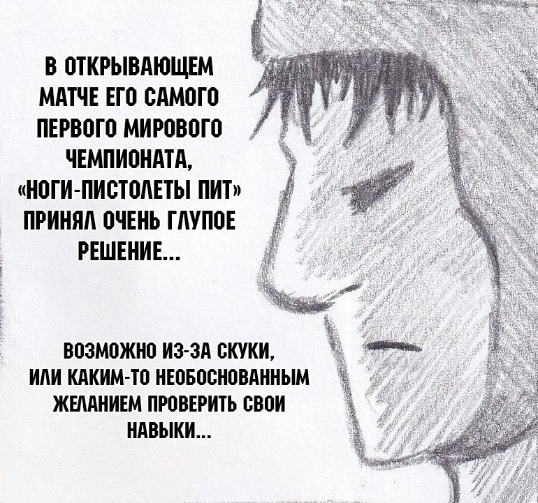 Манга Колизей Заключенных - Глава 67 Страница 86
