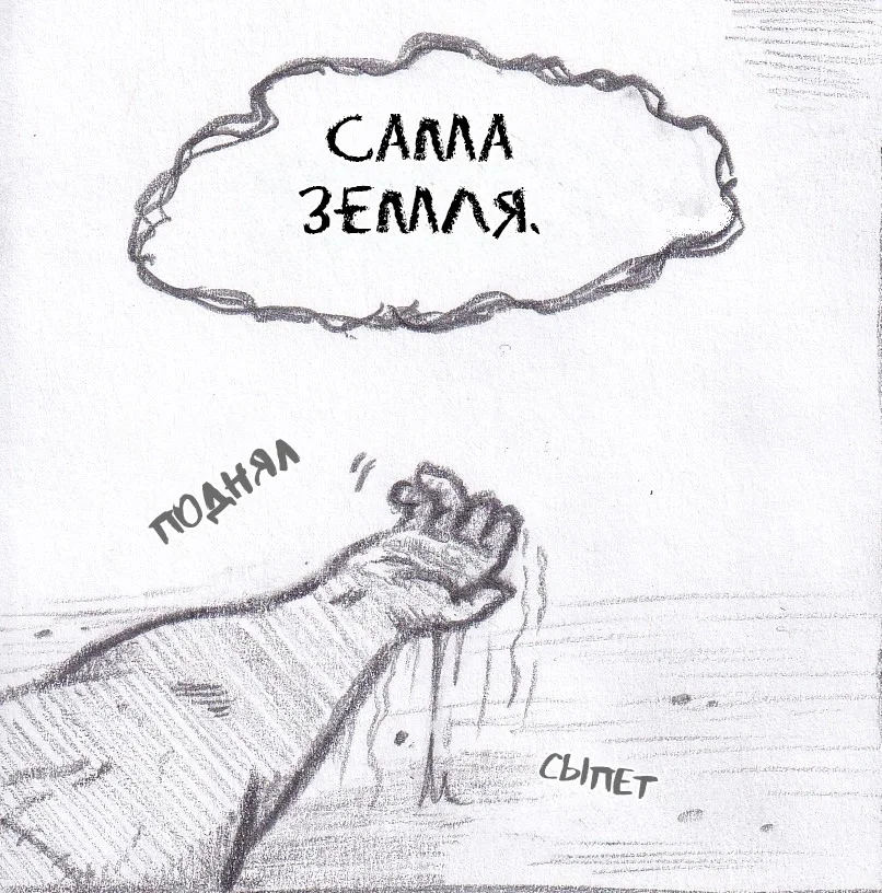 Манга Колизей Заключенных - Глава 67 Страница 49