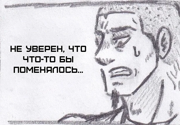 Манга Колизей Заключенных - Глава 66 Страница 78