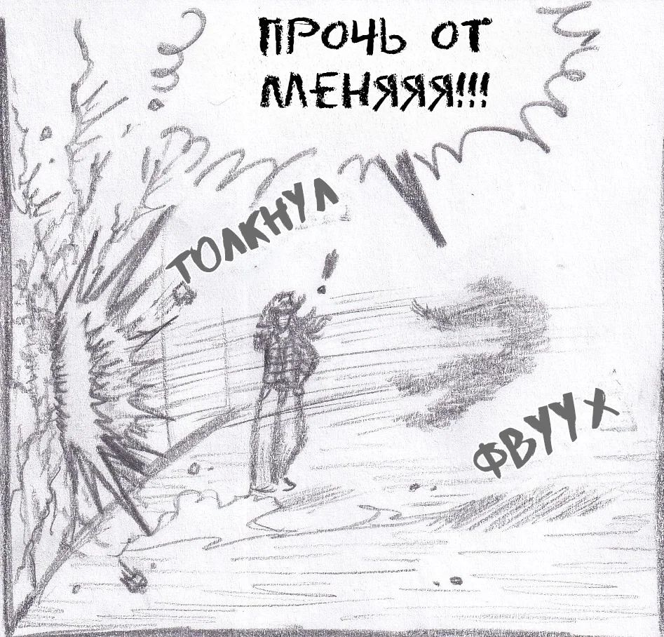 Манга Колизей Заключенных - Глава 66 Страница 50