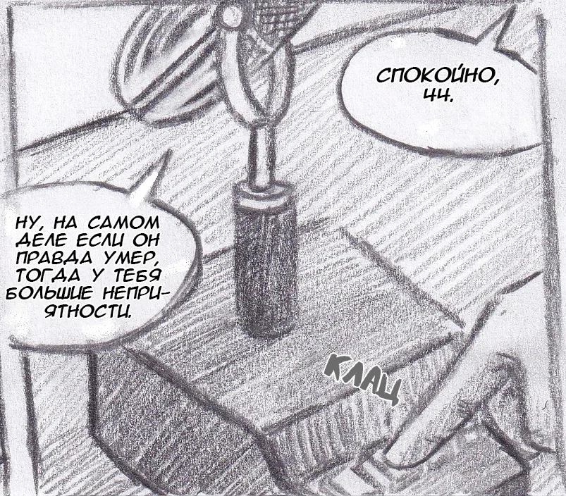 Манга Колизей Заключенных - Глава 66 Страница 13