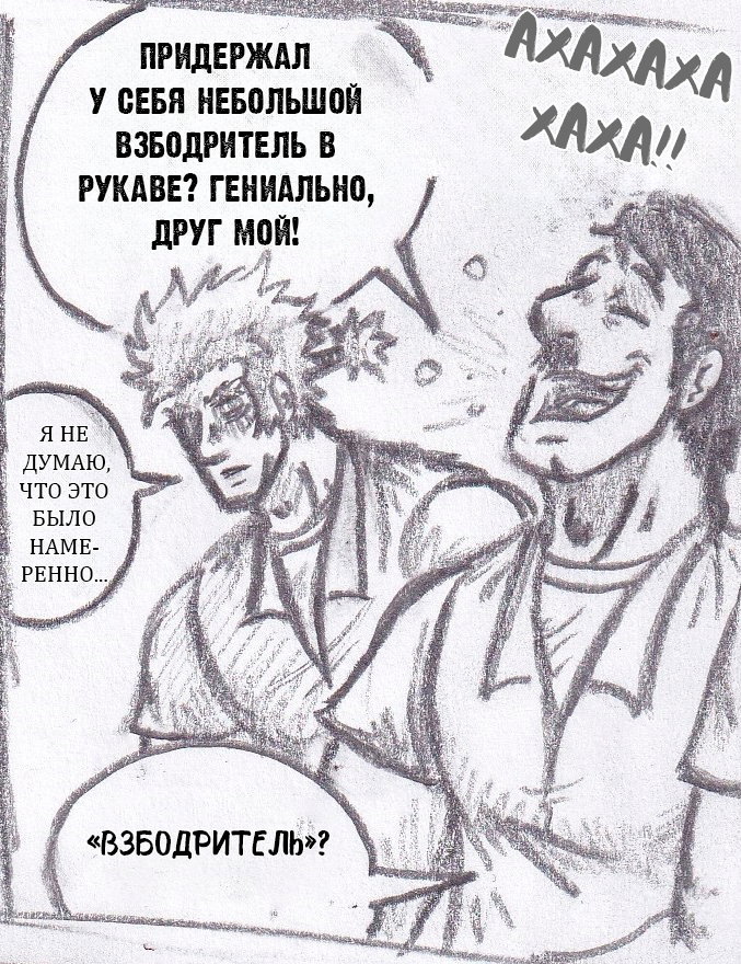 Манга Колизей Заключенных - Глава 66 Страница 8