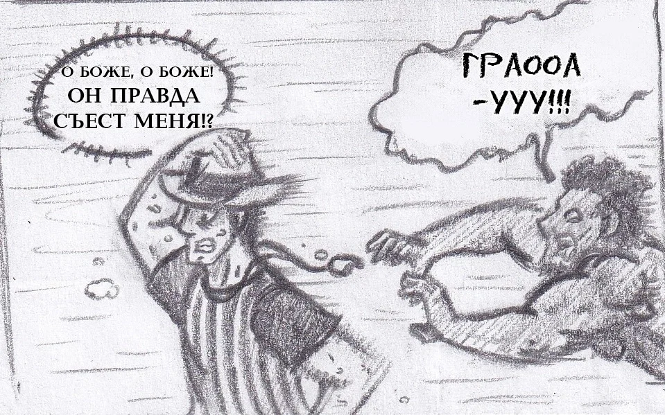 Манга Колизей Заключенных - Глава 66 Страница 82