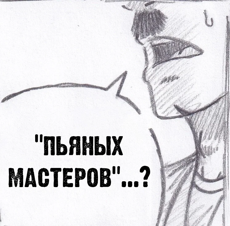 Манга Колизей Заключенных - Глава 65 Страница 97