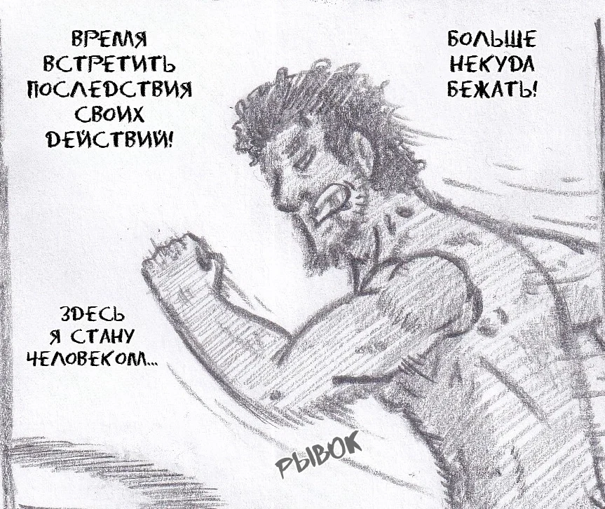 Манга Колизей Заключенных - Глава 65 Страница 126