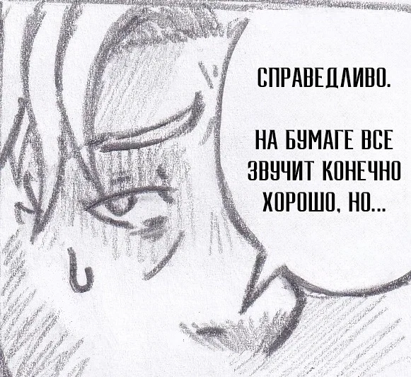 Манга Колизей Заключенных - Глава 65 Страница 108