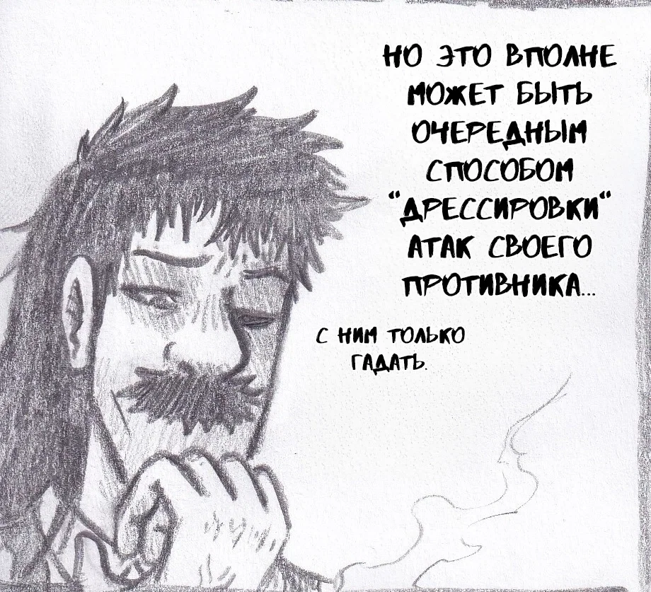 Манга Колизей Заключенных - Глава 65 Страница 91