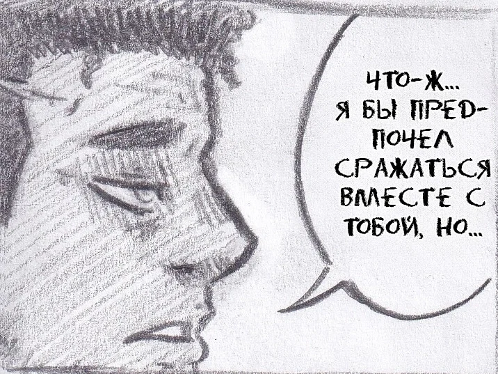 Манга Колизей Заключенных - Глава 65 Страница 15