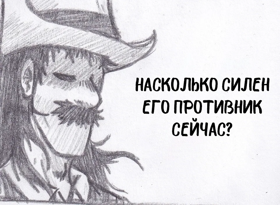 Манга Колизей Заключенных - Глава 65 Страница 49