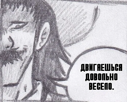 Манга Колизей Заключенных - Глава 65 Страница 40