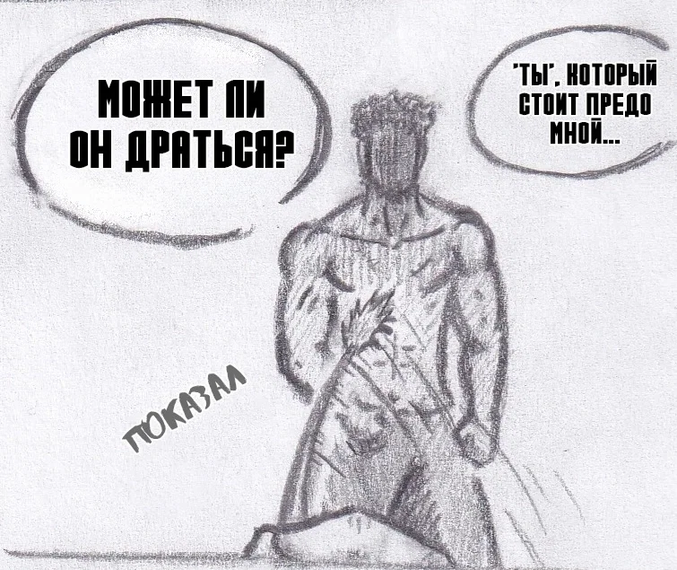 Манга Колизей Заключенных - Глава 65 Страница 14