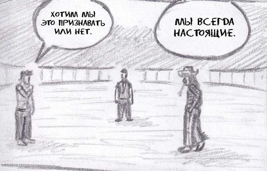 Манга Колизей Заключенных - Глава 65 Страница 11