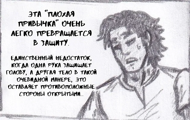 Манга Колизей Заключенных - Глава 65 Страница 90