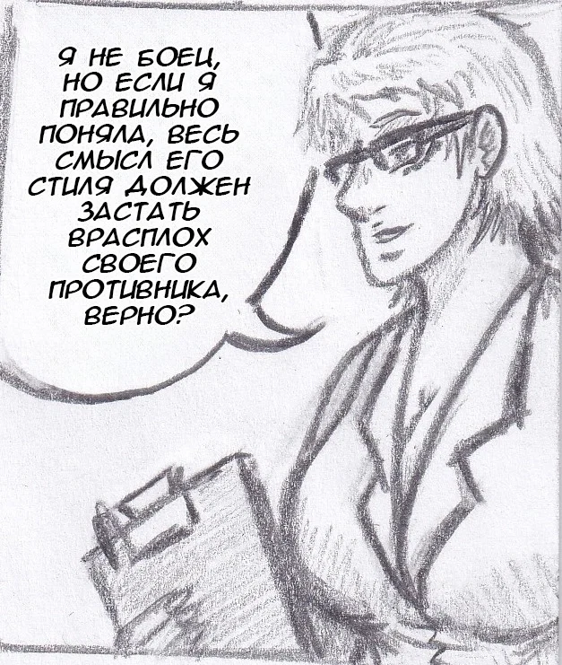 Манга Колизей Заключенных - Глава 65 Страница 112