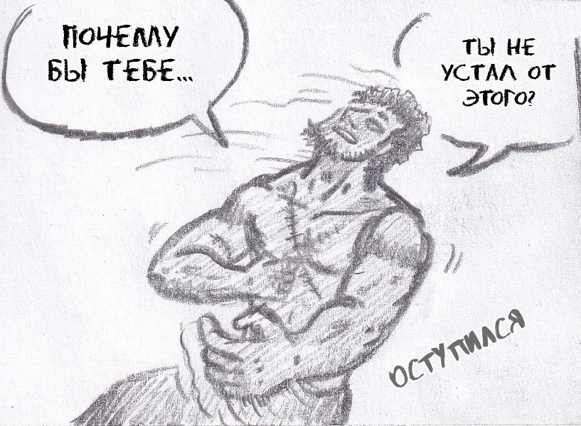 Манга Колизей Заключенных - Глава 65 Страница 50