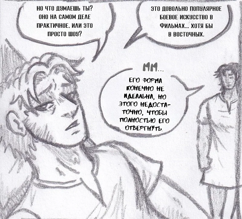 Манга Колизей Заключенных - Глава 65 Страница 106