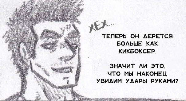 Манга Колизей Заключенных - Глава 65 Страница 71