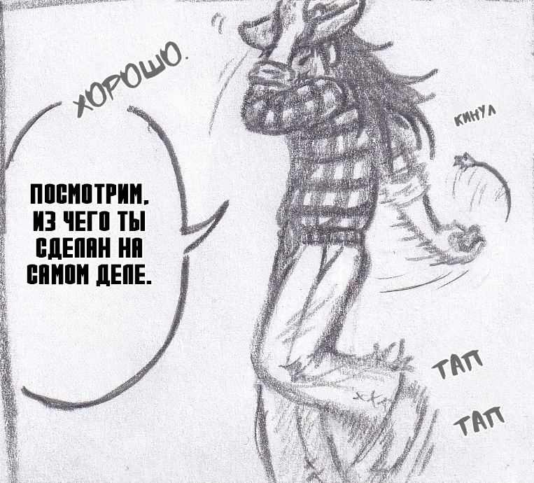 Манга Колизей Заключенных - Глава 65 Страница 18