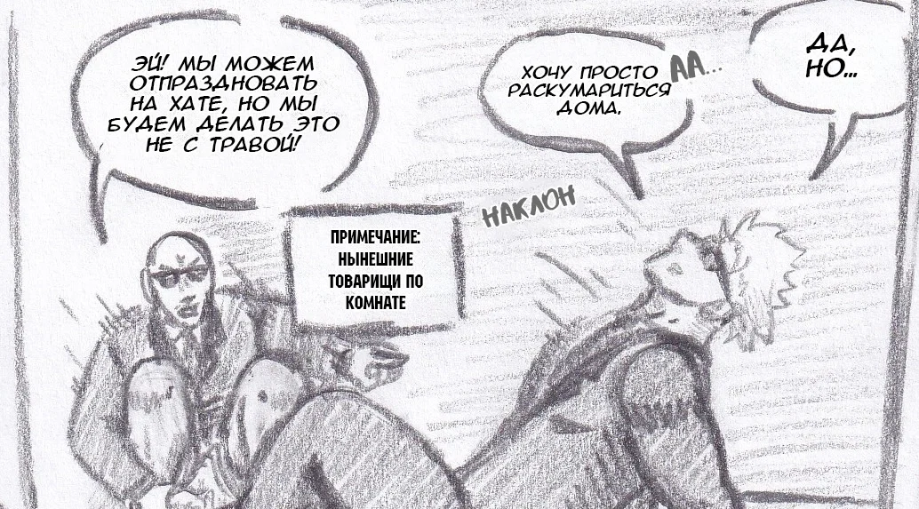 Манга Колизей Заключенных - Глава 65 Страница 131