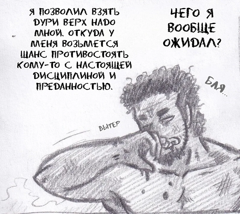 Манга Колизей Заключенных - Глава 65 Страница 124