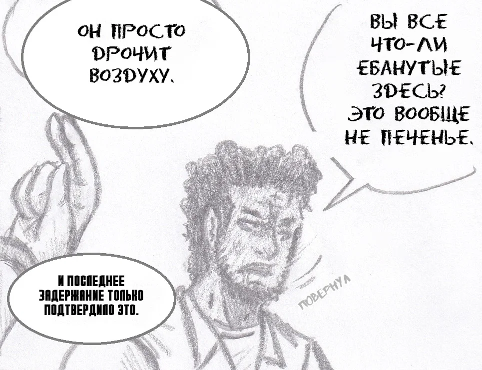 Манга Колизей Заключенных - Глава 65 Страница 5
