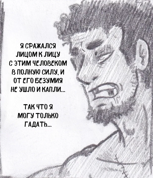 Манга Колизей Заключенных - Глава 65 Страница 48