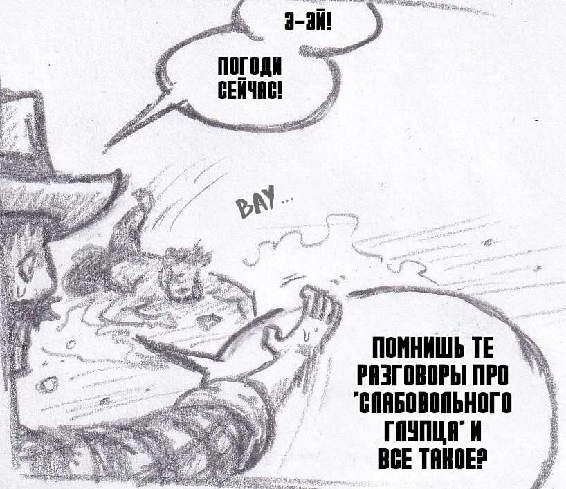 Манга Колизей Заключенных - Глава 65 Страница 139
