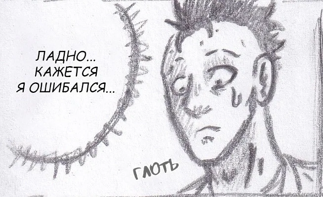 Манга Колизей Заключенных - Глава 65 Страница 57