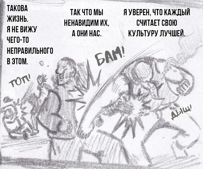 Манга Колизей Заключенных - Глава 64.5 Страница 10