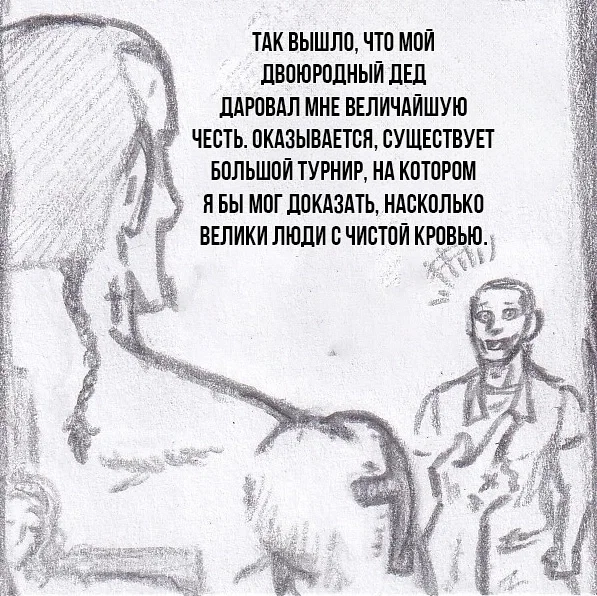 Манга Колизей Заключенных - Глава 64.5 Страница 13
