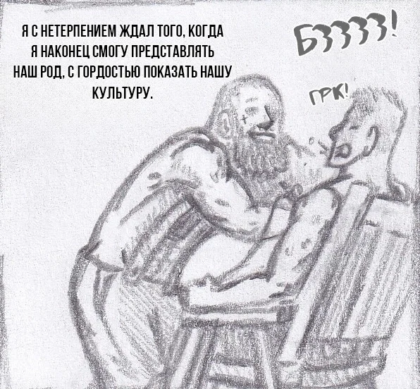 Манга Колизей Заключенных - Глава 64.5 Страница 7
