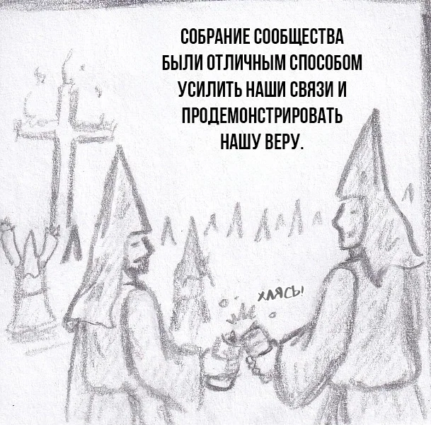 Манга Колизей Заключенных - Глава 64.5 Страница 6