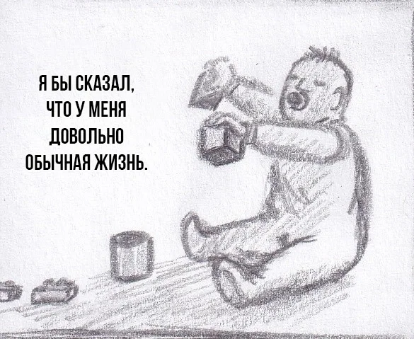 Манга Колизей Заключенных - Глава 64.5 Страница 3
